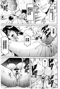 [Hoshino Ryuichi] Sennyu Tsuma Satomi Kiroku | 臥底人妻里美 洗腦凌辱的記錄 下集 [Chinese] [Incomplete]