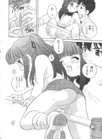 [Araki Akira] Otona ni Naritai