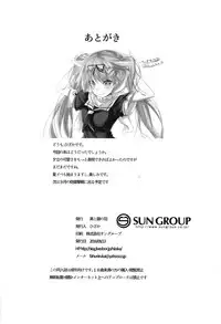 (C90) [Kuro to Kane no Hane (Hizaka)] Yuudachi Skinship (Kantai Collection -KanColle-)