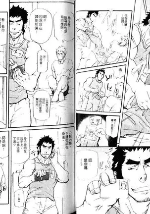 Gekidan Vol.08 | 爆男 Vol.7