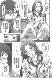 [Hoshiduki Melon] W Netorase ~Oku-san Koukan Kaishimasen ka?~ [Chinese]