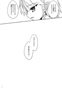 (Puniket 22) [Web Knight (Knight Satoshi)] Silverstar (Touhou Project)