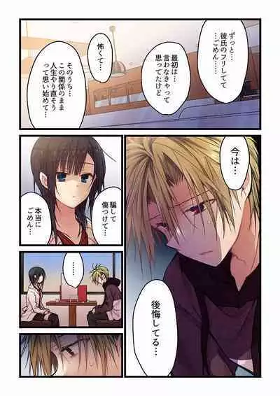 [Hibiki Mio] Even if you call it love 01-23