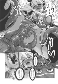 Sumanai Tsukamatte Shimatte Hontou ni Sumanai