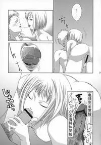 (COMIC1) [Takane no Hanazono (Takane no Hana)] Ijouseiyokusha Kari (CLAYMORE)