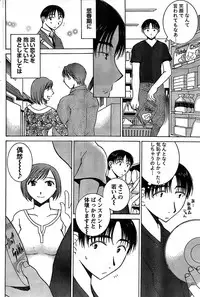 Monthly Vitaman 2007-08