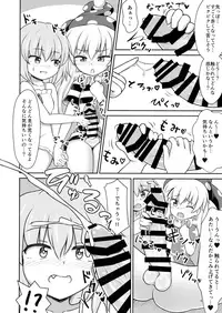 (Reitaisai 16) [Lunatic Traveler (Shiratsuki Shiori)] Yousei Sex Communication (Touhou Project)