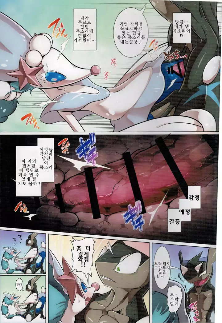 弱肉強姦inアローラ サン編