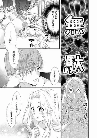 Tsunderu Moto Akuyaku Reijo v01s