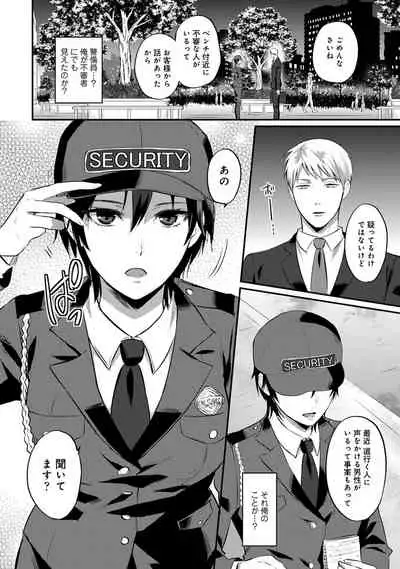 Zesshokukei Danshi, Seiyoku o Shiru Ch. 1-32