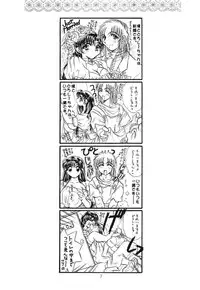 (C58) [Ume-Nyan-Tei (U-ring)] endless game (Akazukin Cha Cha)