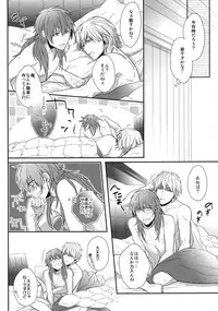 (C85) [Giselle (Rinkoyo)] Ai no Myouyaku - L'elisir d'amore [Zenpen] (DRAMAtical Murder)