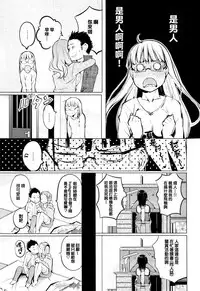 [Kisen] Seijo-tachi no Komoriuta - Heroines' Lullaby [Chinese] [兔司姬X一匙咖啡豆聯合漢化]