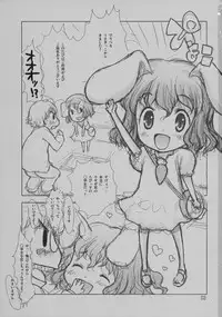 [RiceCandy (Hatomugi Munmun, Okome, Sakakibara Kaorunaoko)] Luna Luna Melody (Touhou Project)