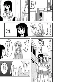 [Isolation (Amano Koori)] Iremono