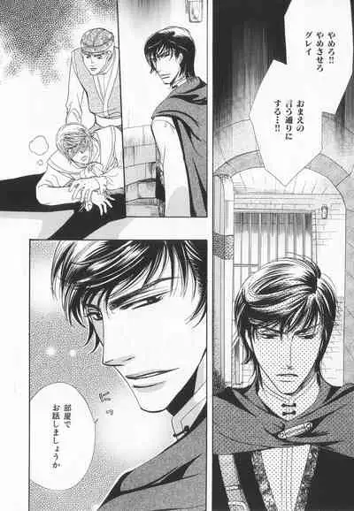 B-BOY LUV 20 貴族特集