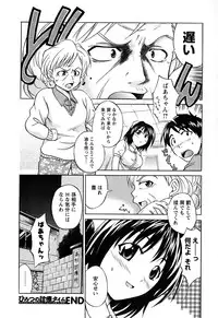 [Abe Tsukumo] Atafuta LOVE