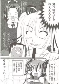 [やちゅ温泉 (湯唄)] 残これ (よろず)