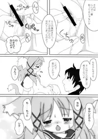 (C73) [Cat Expert (Nekousa)] Neko Puni! Vol. 3