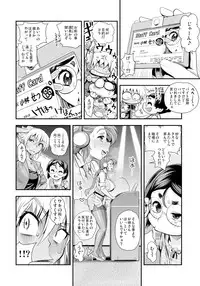 [Tamatsuyada] Henshin!? Sukekomassu!! Soushuuhen [Digital]