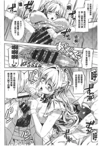 [Kamishiro Ryu] Ojosama no Maidgoto [Chinese]