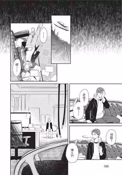 Android ni H na Kaihatsu Saremashita!? | 我被智能机器人色情开发了!?