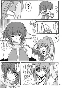 [BABY PINK!! (Minase Yuu)] Kaze no Oto (Utawarerumono)