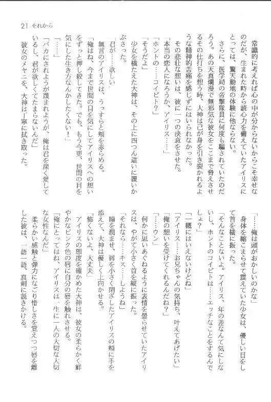 Sakura taisen ① sore kara