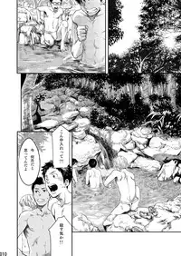 (Shota Scratch SP3) [Box (Tsukumo Gou)] Mukaishi