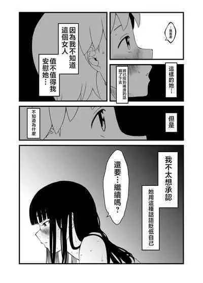 [Senaka] Giri no Ane to no 7-kakan Seikatsu - 3 [Chinese]