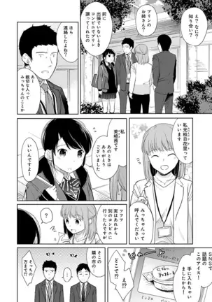 1LDK+JK Ikinari Doukyo? Micchaku!? Hatsu Ecchi!!? Ch. 1-25