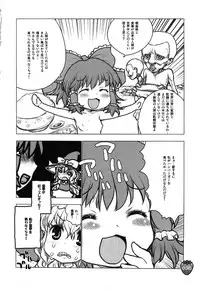 (C80) [RiceCandy (Sakakibara Kaorunaoko, Okome)] Nakayoshi Kuro Ichigo GoGo! (Touhou Project)