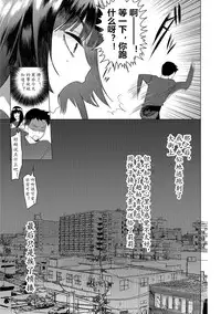 [Hontoku] Saotsuki Honey to Doukyo Seikatsu Ch. 5 [Chinese] [黄记汉化组]