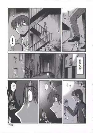 うしろのまなざし （全1巻）