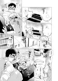 [Ochaocha Honpo (Chabashira Tatsukichi)] Koushinkikei Danshi no Torisetsu [Digital]