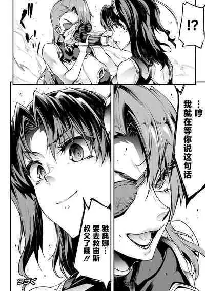 Raikou Shinki Igis Magia IV