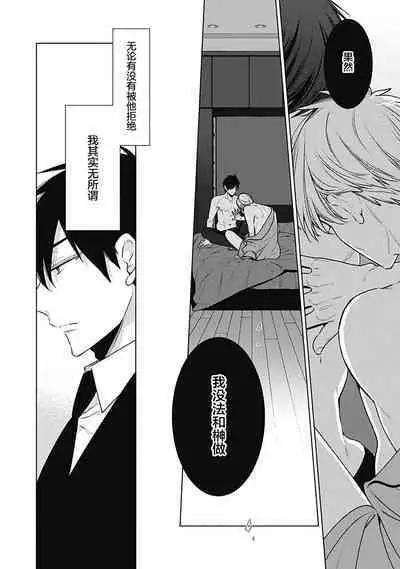 [Yoshidaya Roku] Phantom Dog -birth- | 幻影之狗ーbirthー [Chinese] [看海汉化组] [Digital]