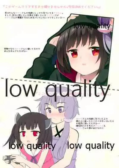 (Yukari Paradise 3) [SEACLOUD (Arai Togami)] YUKAKIRI 2nd (VOICEROID)