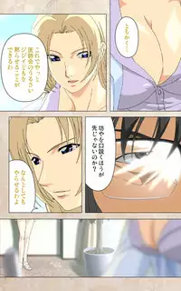 [Mink] [Full Color Seijin Han] Yakin Byoutou・Ni