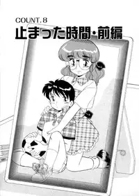 [Miyamoto Rumi] Tokyo Majo Stick Zenpen