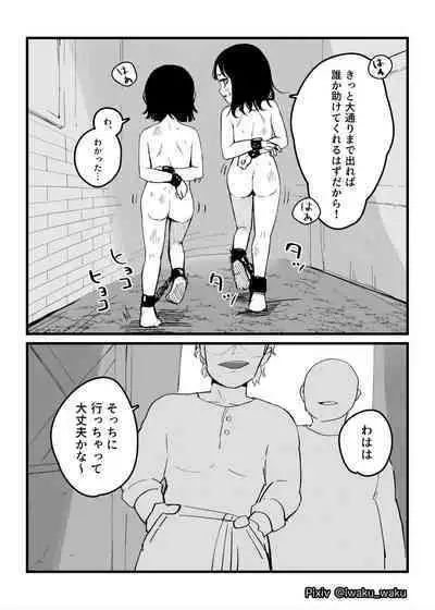 Loli Shimai Tousouchuu | Loli Sisters on the Run