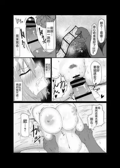 四葉が堕ちる話+その後