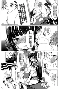 [Shono Kotaro] Takeout Honey [Chinese]