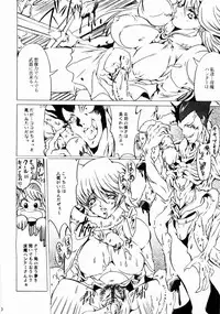 [HESHI FACTORY] B-taste (Nami SOS! First Battle)