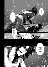 [CLOUD NINE (Maihara)] かなしき心中 (Shingeki no Kyojin) [Digital]