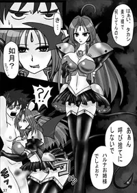 Evil Collector Haruna