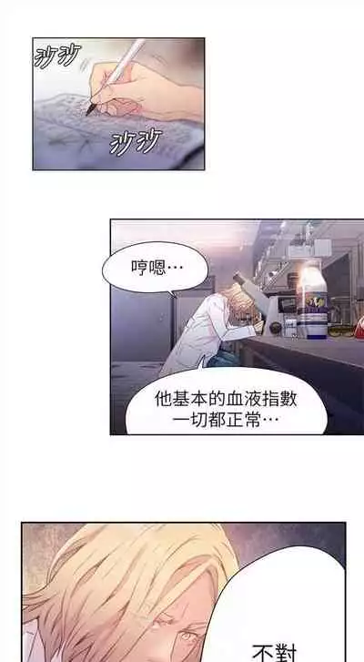 [週日] [朴亨俊 & 李元植] 超導體魯蛇 1-37 官方中文（連載中）