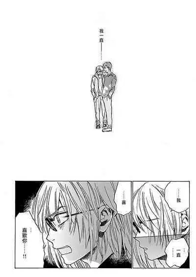 [Anthology] Gokuaku BL | 极恶BL [Chinese] [拾荒者汉化组] [Digital]