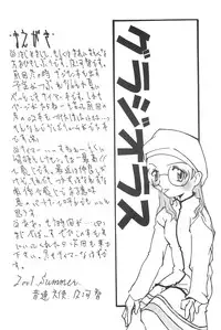 (C60) [Sonic Angel (Oikawa Chi)] Gladiolas (Digimon Adventure 02, Digimon Tamers)