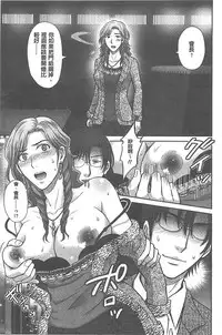 [Hoshiduki Melon] W Netorase ~Oku-san Koukan Kaishimasen ka?~ [Chinese]